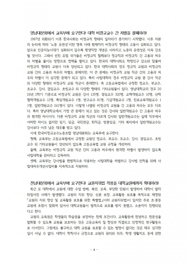 0e824f83523115b6f895be0f4aaf3ba5_1753184