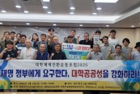 대학체제전환운동포럼2025(20250…